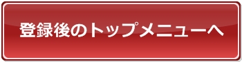 イエローキャットガイダンストップ